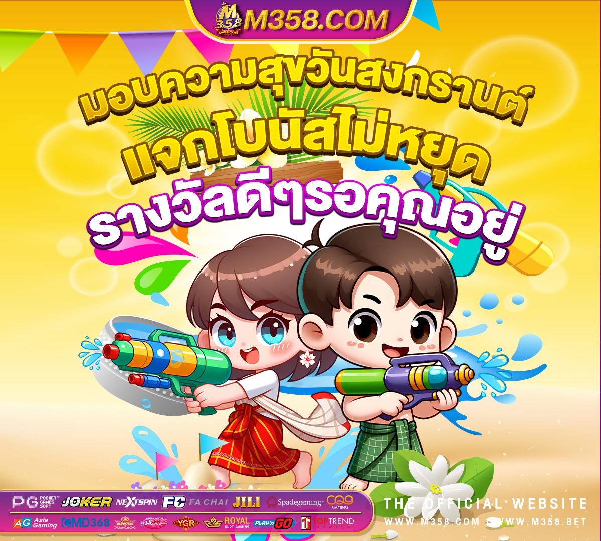 ตู้ slot สล็อต ทดลองเล่นฟรี pg